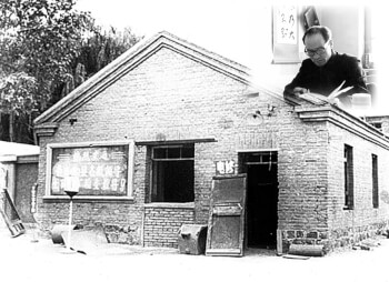 三魚(yú)1972年照片